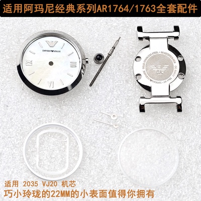 适用阿玛尼ARAR1763手表全套配件