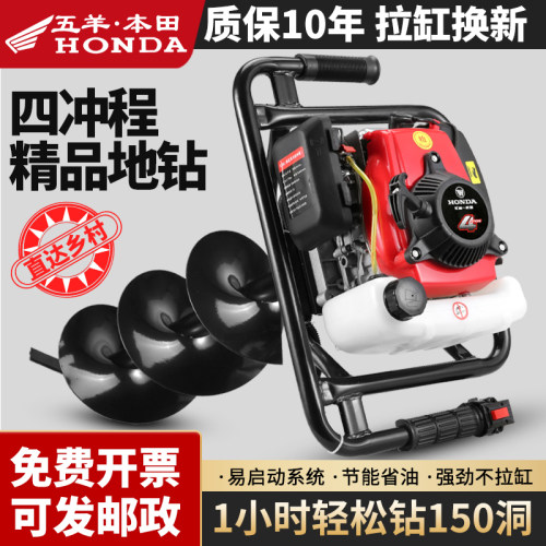 进口五羊本田四冲程地钻挖坑机打桩植树机钻冰机大功率果园施肥机