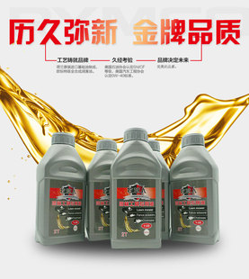 牧草人二冲程四冲程园林机械汽油锯割草机绿篱机地钻专用机油