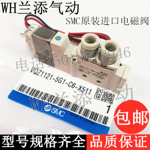 X511小气阀 SMC进口电磁阀气动控制阀导VQZ1121 5G1 X511