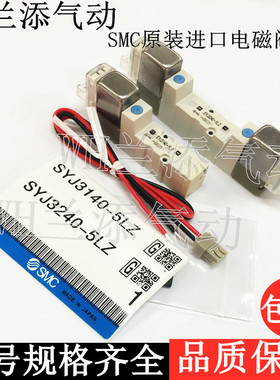 SMC原装进口电磁阀SYJ3140/3240-5LZ/5G/5LOZ/MOU/LZD/气动控制阀