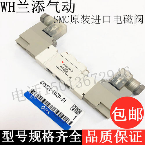 SMC原装进口电磁阀SY5220-5DZD-01/-C6/C8气动控制阀DC24V先导阀