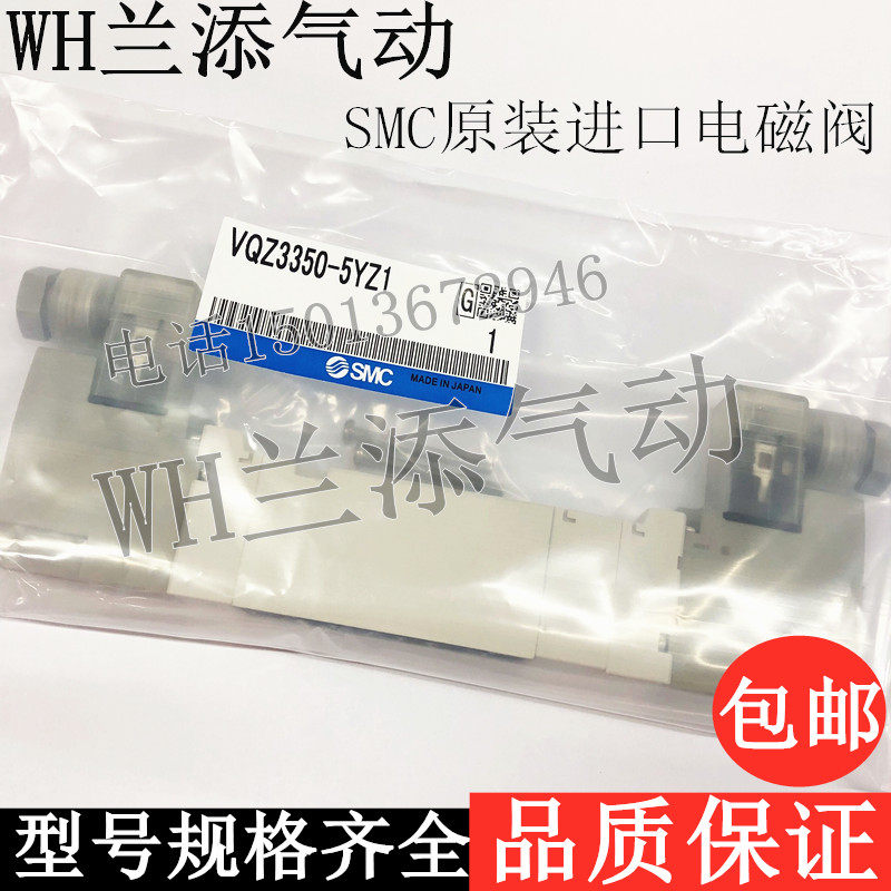 SMC原装进口五通电磁阀VQZ3350-5YZ1双线圈气动控制阀电压DC24V