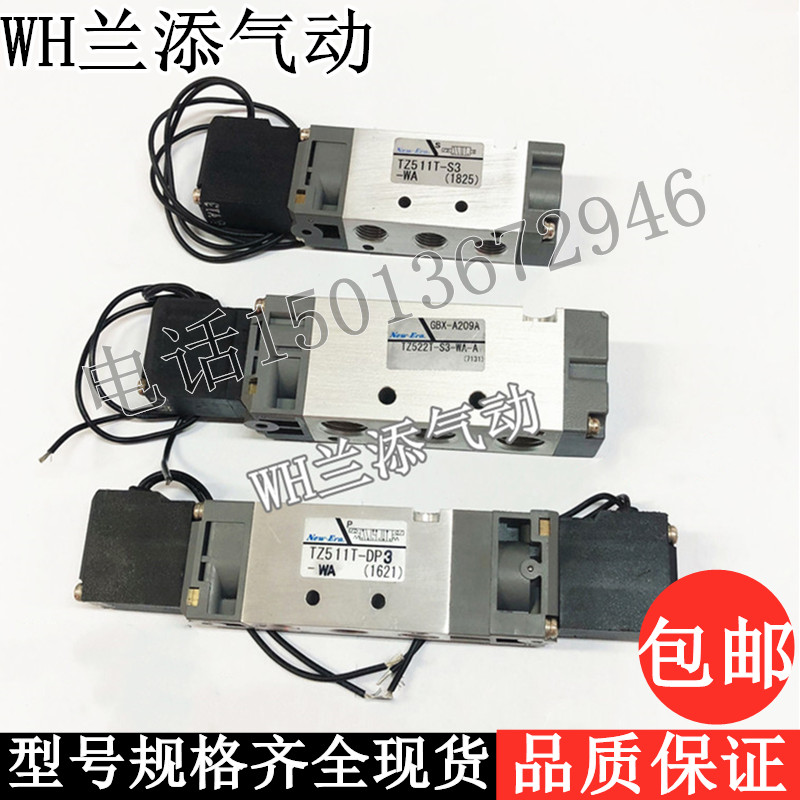 日本NOK/NEW-ERA原装进口TZ511T-S3-WA-A/-DP3电磁阀TZ522T-S3-WA