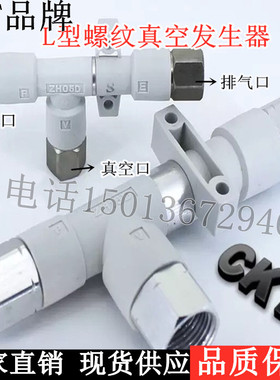 SMC型CKT内螺纹负压真空发生器大流量ZH15DS18 20DL-02-03-04现货