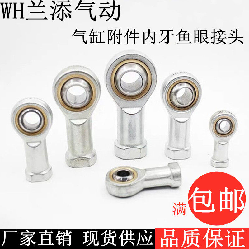 气缸附件接头轴承