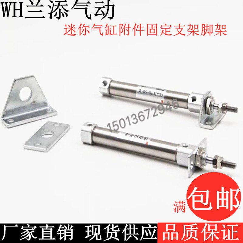 迷你气缸附件CJ-L010B L016C 固定支架 F-PB10 PB16LB脚架CDJ2B