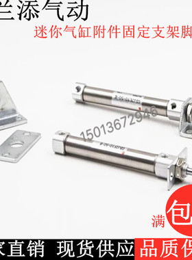 迷你气缸附件CJ-L010B L016C 固定支架 F-PB10 PB16LB脚架CDJ2B
