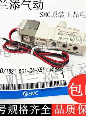 SMC进口电磁阀气动控制阀导VQZ1821-5G1-C4-X511小气阀-C6-X511