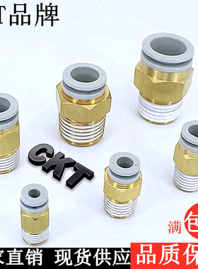 SMC型CKT品牌直通快速插管气接头KQ2H04-01S06 08-02 10-03 12-04