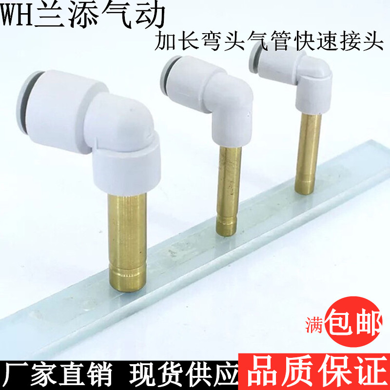 SMC型L型等径加长弯头气管快速接头 KQ2W04-99/06-99/08/10/12-99