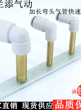 SMC型L型等径加长弯头气管快速接头 KQ2W04-99/06-99/08/10/12-99