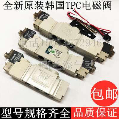 全新原装TPC电磁阀DV3120/DV3220/DV3320-5H-01气动控制阀DR100-5