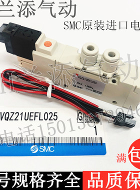 SMC原装进口电磁阀VQZ21UEFL025气动控制阀电压DC24V