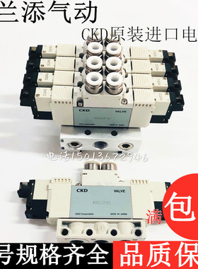 日本CKD原装进口电磁控制阀4GA210 219 220 229 239 310 320-E2