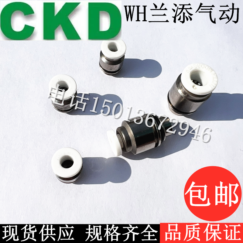 原装CKD电磁阀快插接头4GD219/4GA219/119接气管C4C6/08MM