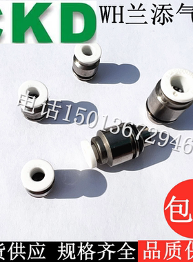 原装CKD电磁阀快插接头4GD219/4GA219/119接气管C4C6/08MM