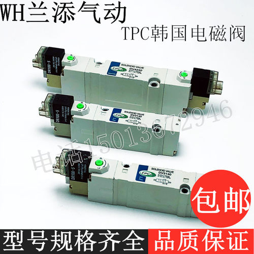 韩国TPC原装电磁阀DV3140 4240控制气阀 DV3240功能完好成色DC24V