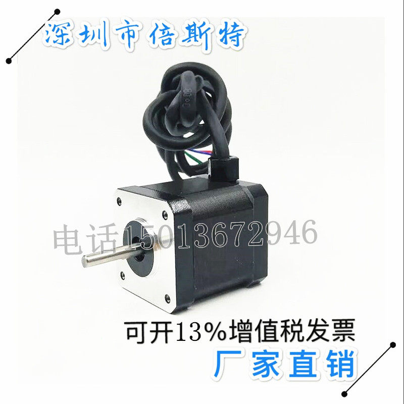 倍斯特两相步进电机42驱动器专用