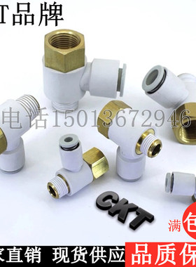 SMC型CKT内外螺纹气管快速接头KQ2VF04-M5-06-01-08-02-10-03S 12