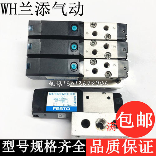 原装进口FESTO费斯托电磁阀MYH-5/2-M5-L-LED DC24V34309小气动阀