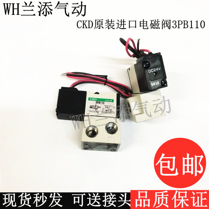 气动控制阀带底座3PB110-06-3