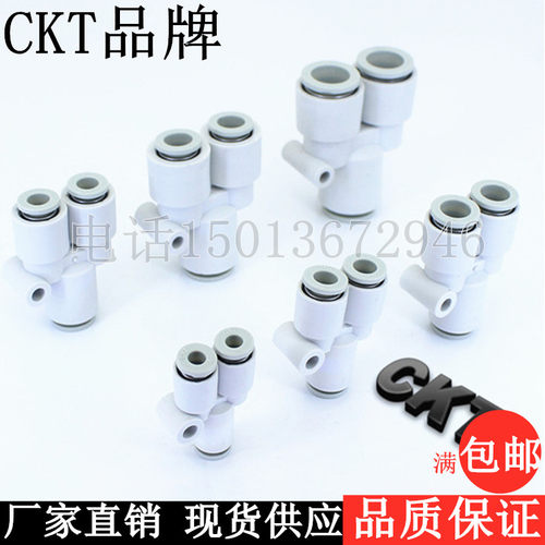 smc变径气管快速接头