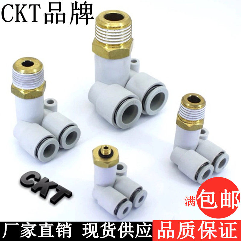 SMC型CKT三通L型快插气管快速接头KQ2LU06-M5 8-0110-02 12-0304S