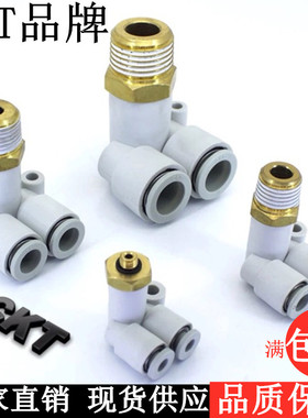 SMC型CKT三通L型快插气管快速接头KQ2LU06-M5 8-0110-02 12-0304S