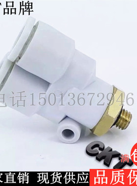 SMC型CKT微型螺纹三通气管快速接头KJU23/03-M3 04-M5 6-M6 4-01S