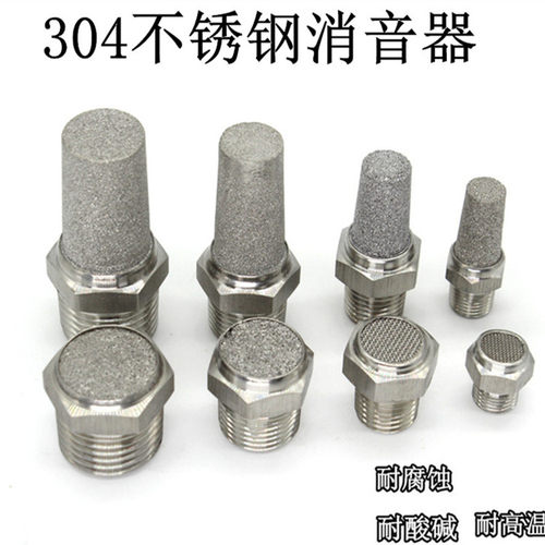 304不锈钢尖头消音器BSLM平头消声器电磁阀静音器BSL-01/2/3/4/06