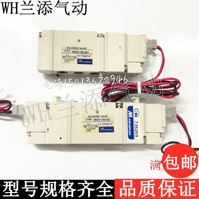 台湾原装金器电磁阀MVSY-156-4E1气动控制阀MVSY-156-4E2C DC24V