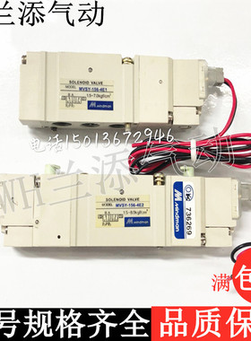 台湾原装金器电磁阀MVSY-156-4E1气动控制阀MVSY-156-4E2C DC24V