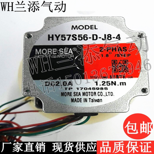 东方数字机步进电机HY57S56-D-J8-4减速步进电机1:20/:10:5大扭力