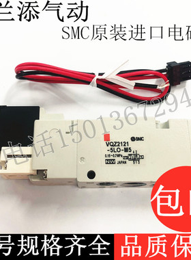 SMC原装进口电磁控制阀VQZ2121-5LO-M5/MO1气动阀电压DC24V小阀导