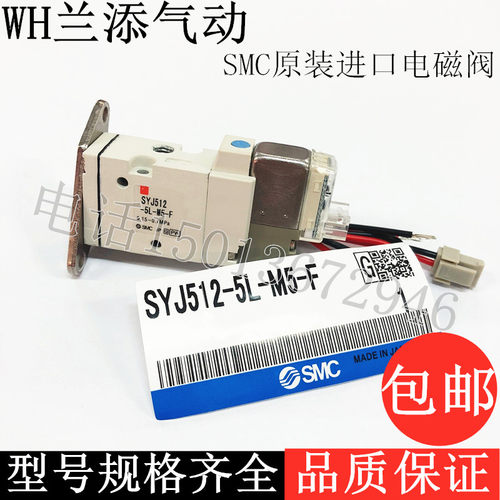 小气阀控制阀SYJ512-5L-M5
