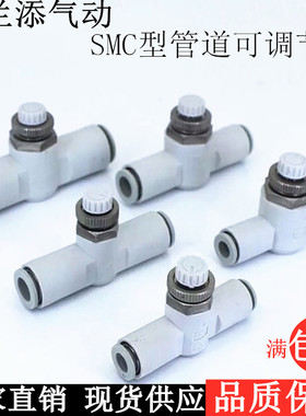 SMC型管道可调节阀/节流阀AS1001F-04/2001F-06/2051F-08/3001-10