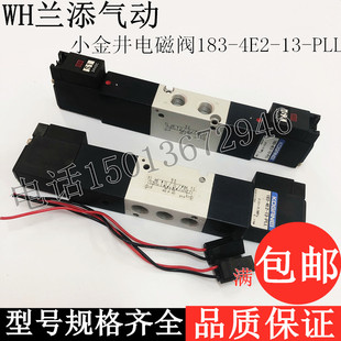 进口小金井KOGANE中封电磁阀183 PLL控制气阀电压DC24V 4E2