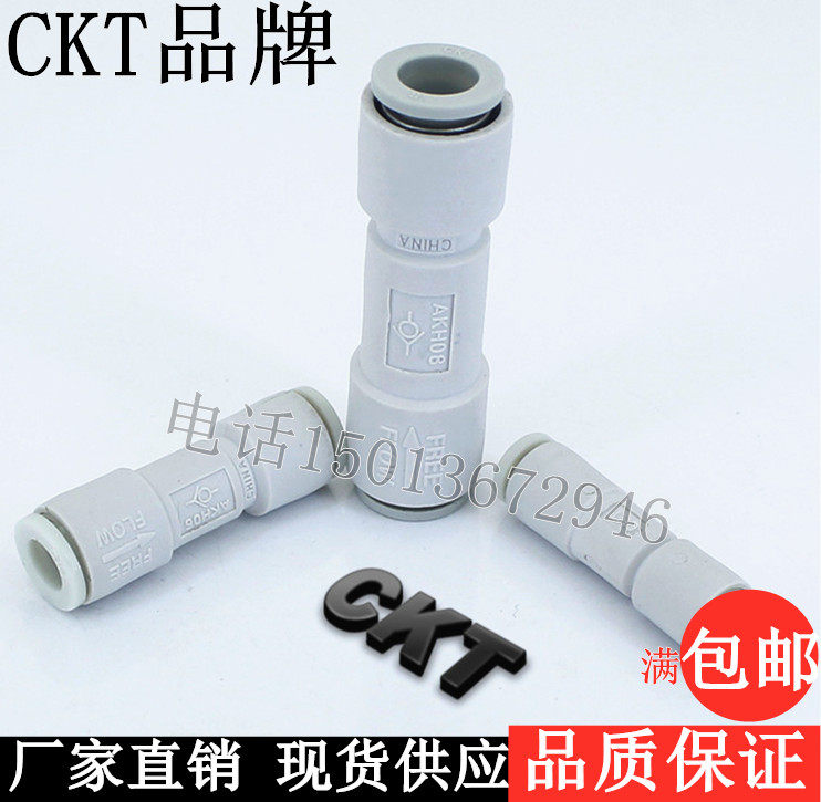 smc气管接头直通单向阀