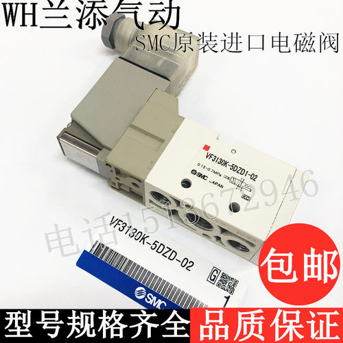 日本SMC进口原装五通电磁阀VF3130K-5DZD-02/5DD1-02气动控制阀