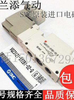 SMC原装进口电磁控制阀VQZ3121-5YZB1-02-Q气动阀电压DC24V先导阀