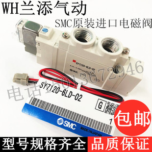 进口电磁控制阀SY7120 6LD 5LD SY7120 02先导气控阀 SMC原装