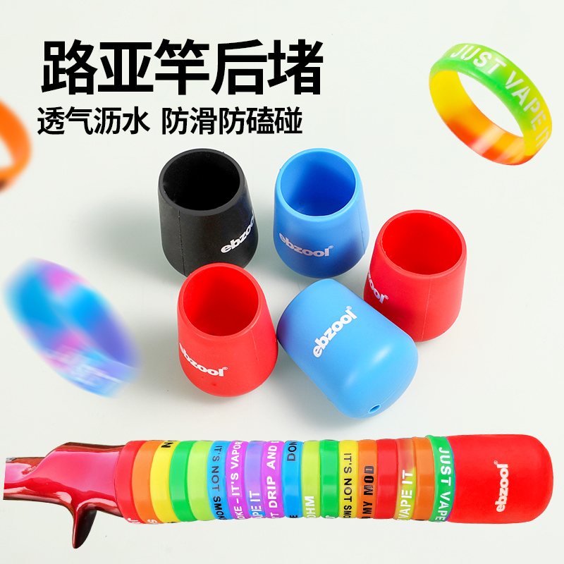 渔班竹路亚竿后堵保护套