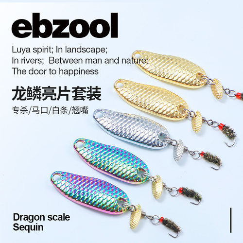 路亚假饵平振亮片路亚饵远投水蛭翘嘴铁板路亚饵仿真拟饵假饵