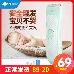 易简婴儿理发器超静音新生宝宝小孩剃头电动剃儿童剪头发家用推子