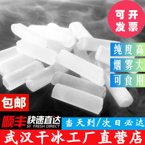 烟雾大纯度高挥发慢次日达干冰