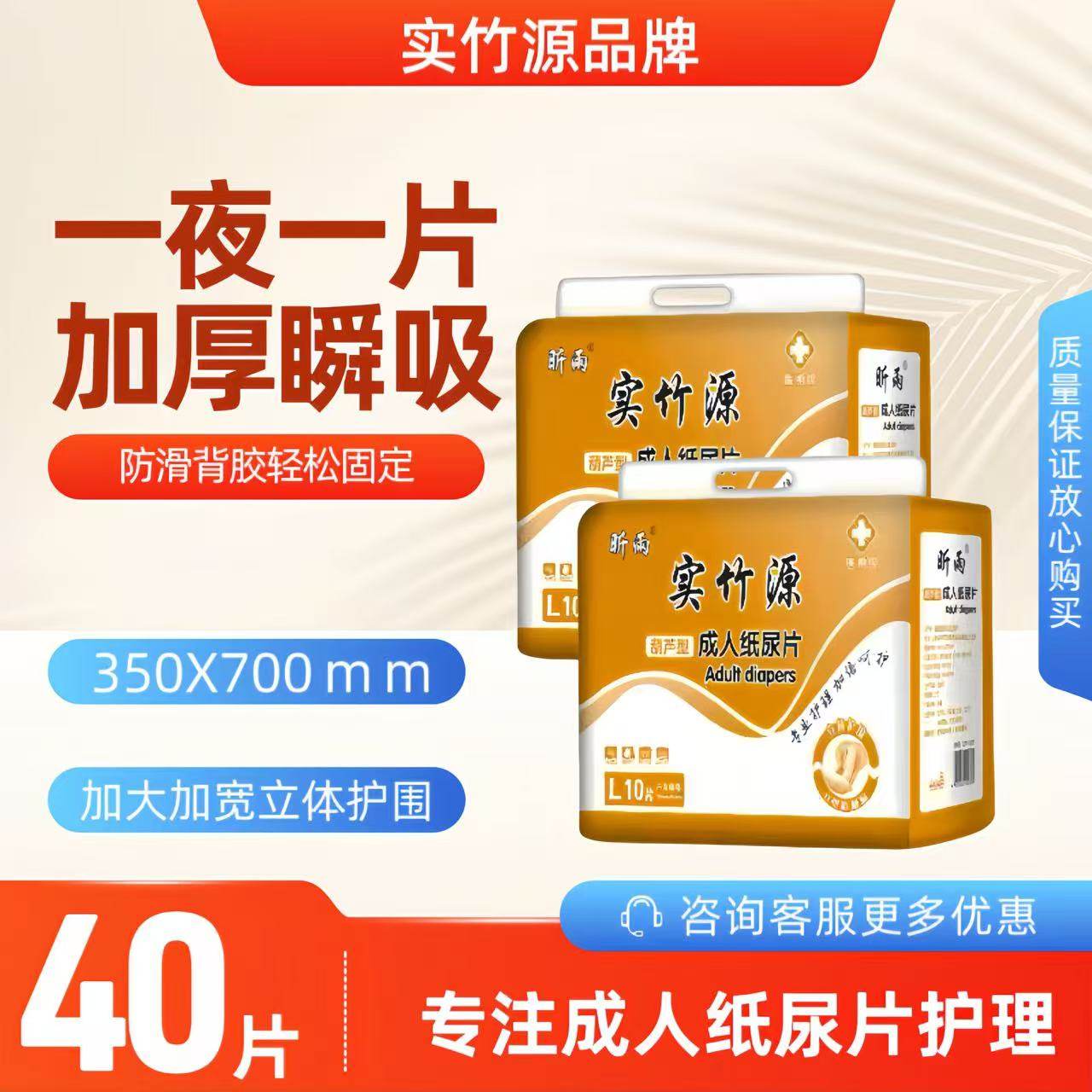 成人纸尿片一次性葫芦型