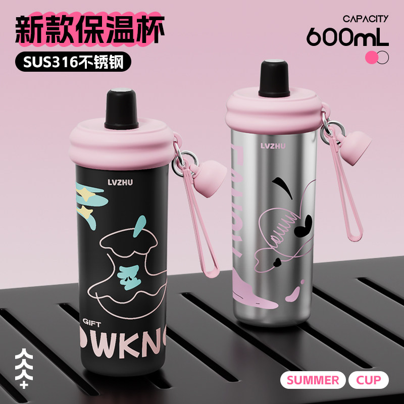 绿珠保温杯女生高颜值水杯新款吸管杯不锈钢内胆杯子官方正品图片