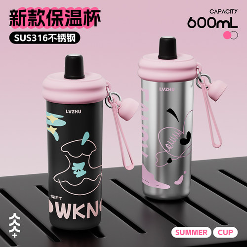 绿珠保温杯女生高颜值水杯新款吸管杯不锈钢内胆杯子官方正品