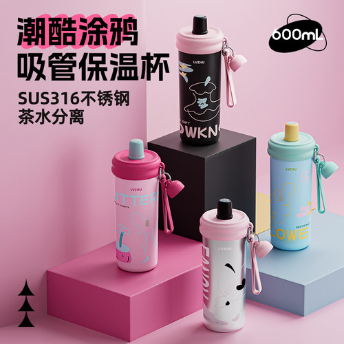 绿珠保温杯女生高颜值新款吸管杯316不锈钢水杯子官方旗舰店正品